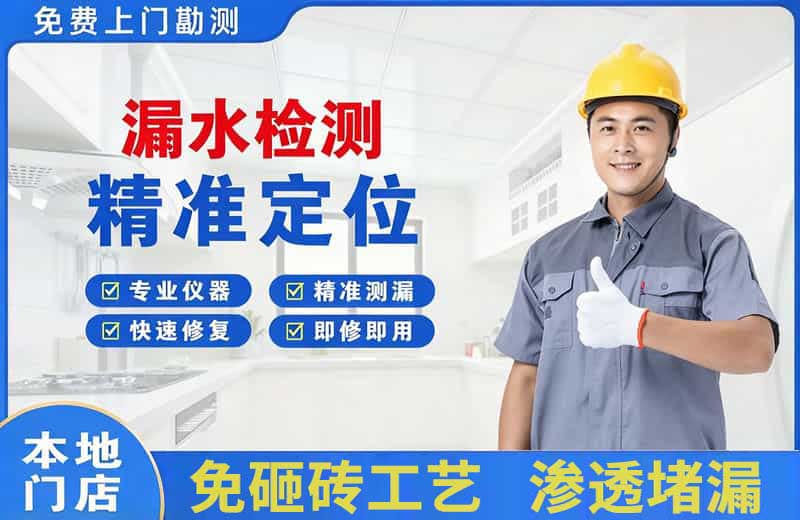 南澳漏水检测精准定位
